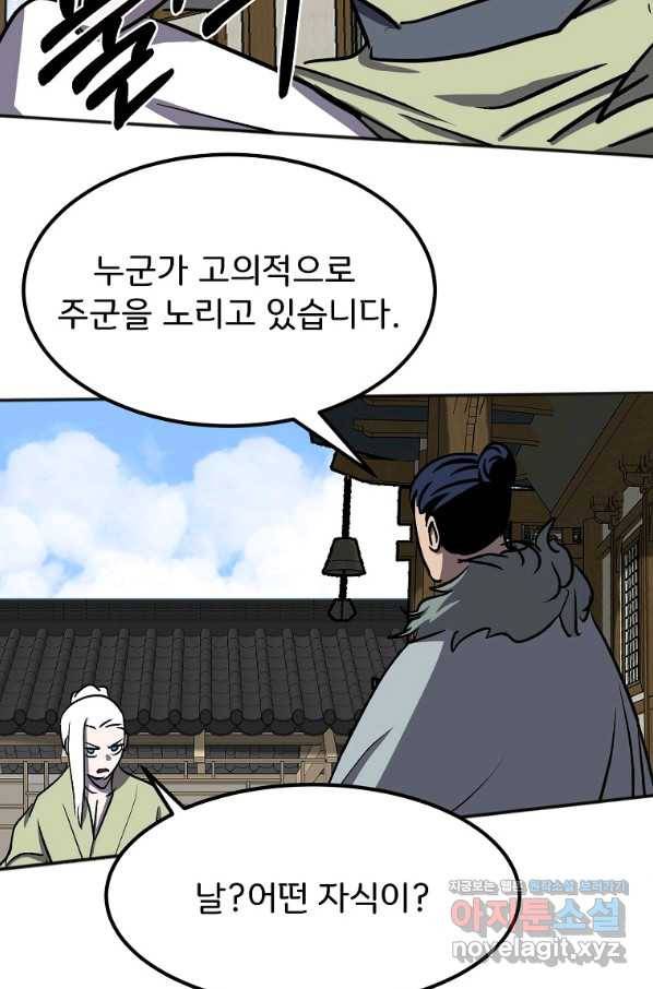 투문 시즌2 29화 54