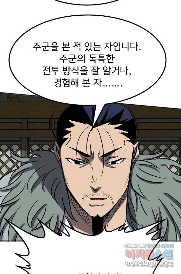 투문 시즌2 29화 55