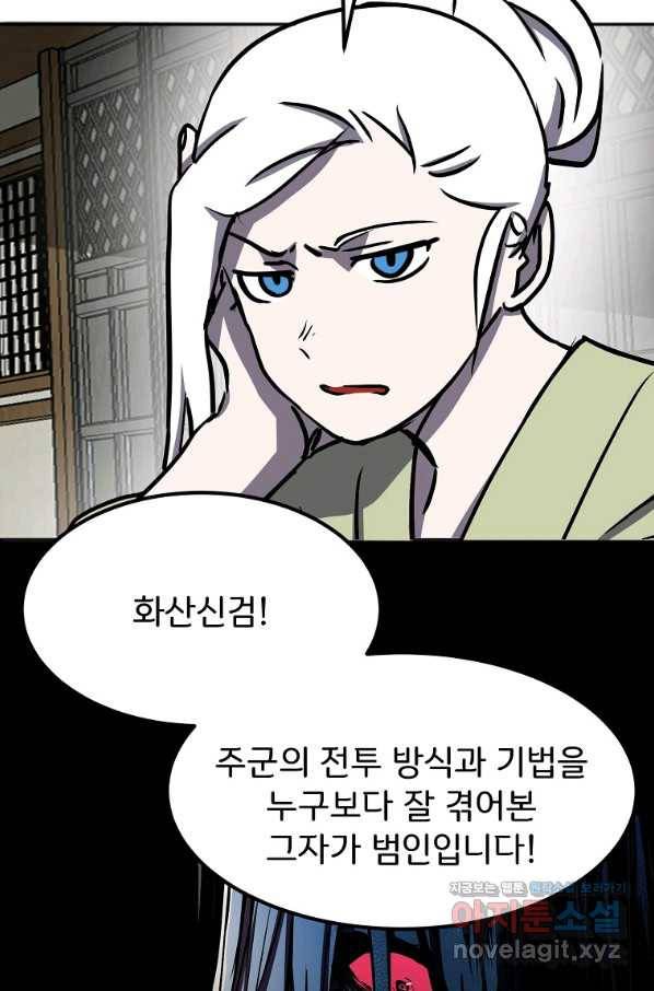 투문 시즌2 29화 57