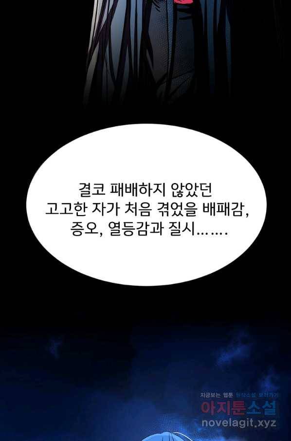 투문 시즌2 29화 58