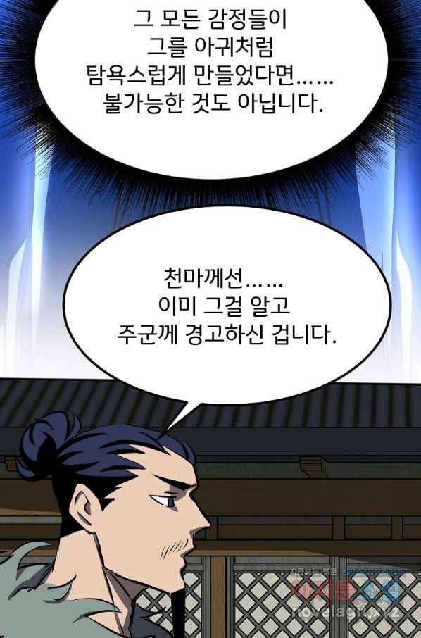 투문 시즌2 29화 60