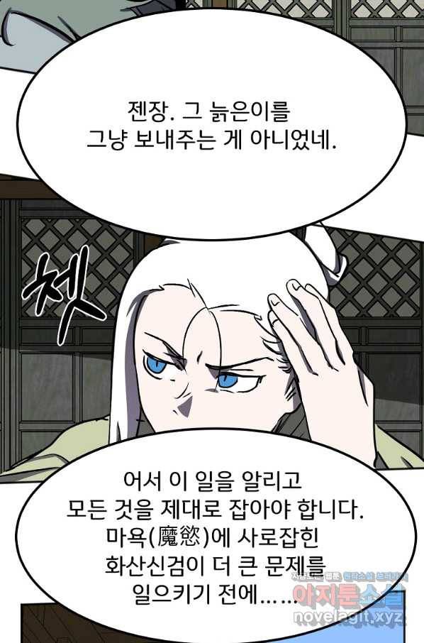 투문 시즌2 29화 61