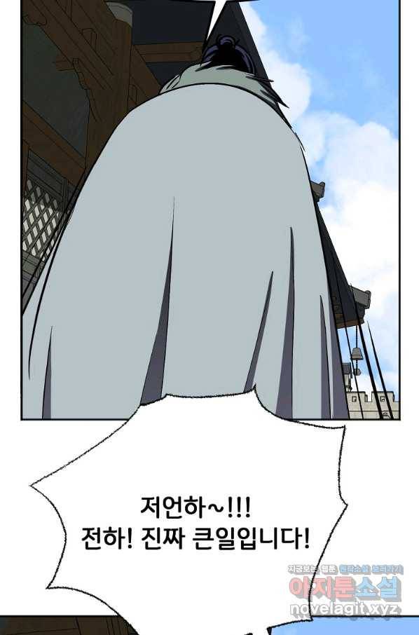 투문 시즌2 29화 62