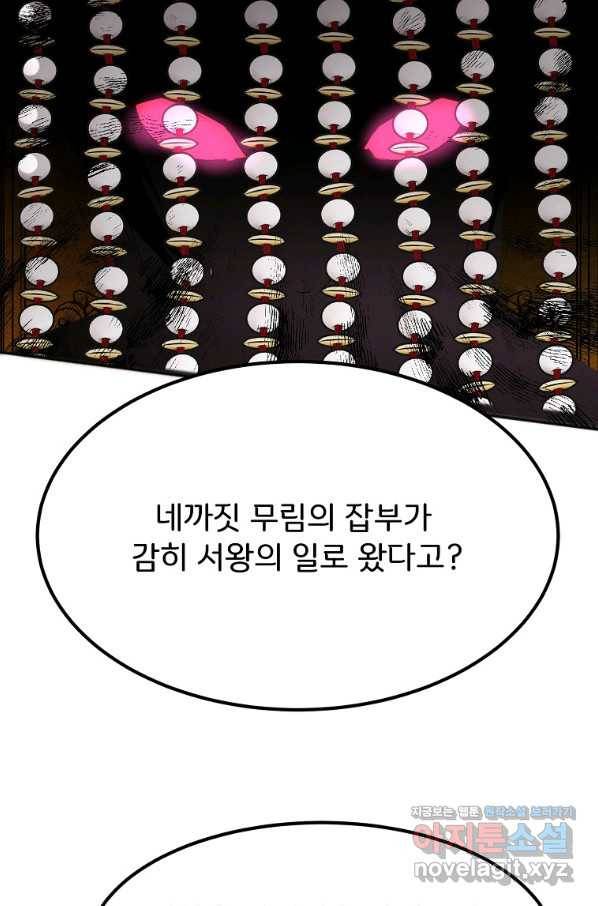 투문 시즌2 29화 67