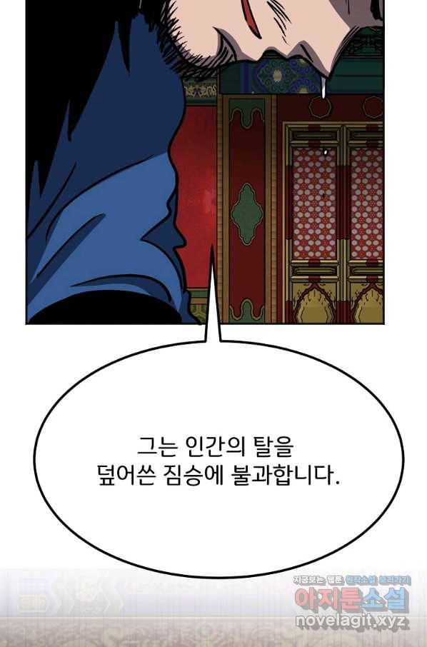 투문 시즌2 29화 69