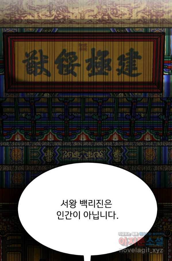 투문 시즌2 29화 70