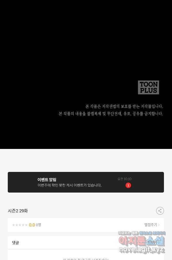 투문 시즌2 29화 74