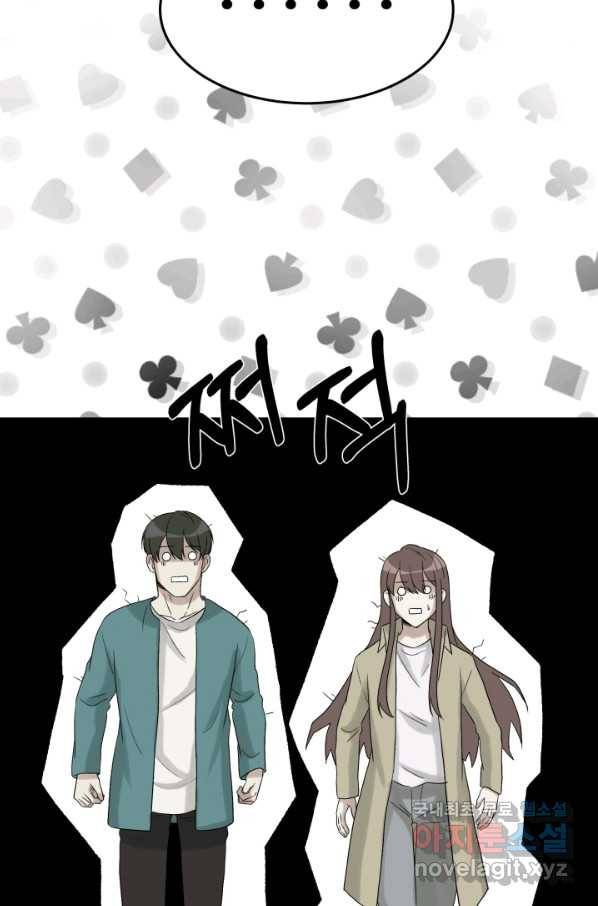 기억의 밤 34화 3
