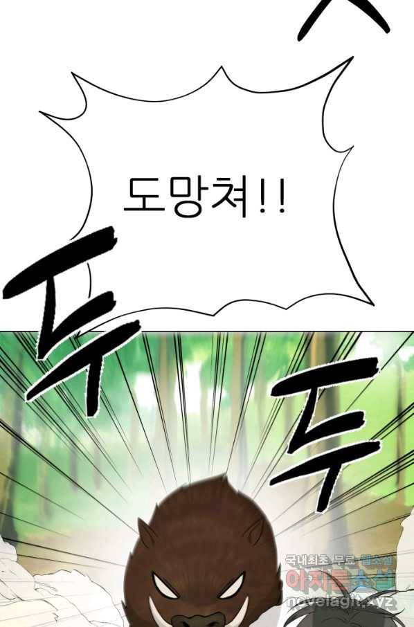 기억의 밤 34화 9