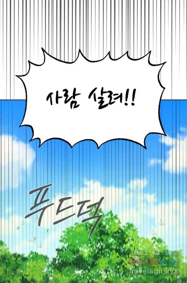 기억의 밤 34화 12
