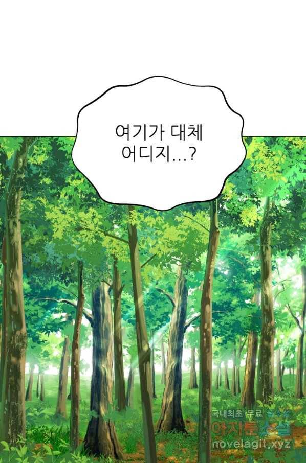 기억의 밤 34화 15