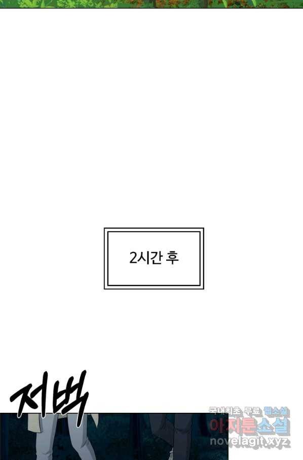 기억의 밤 34화 16
