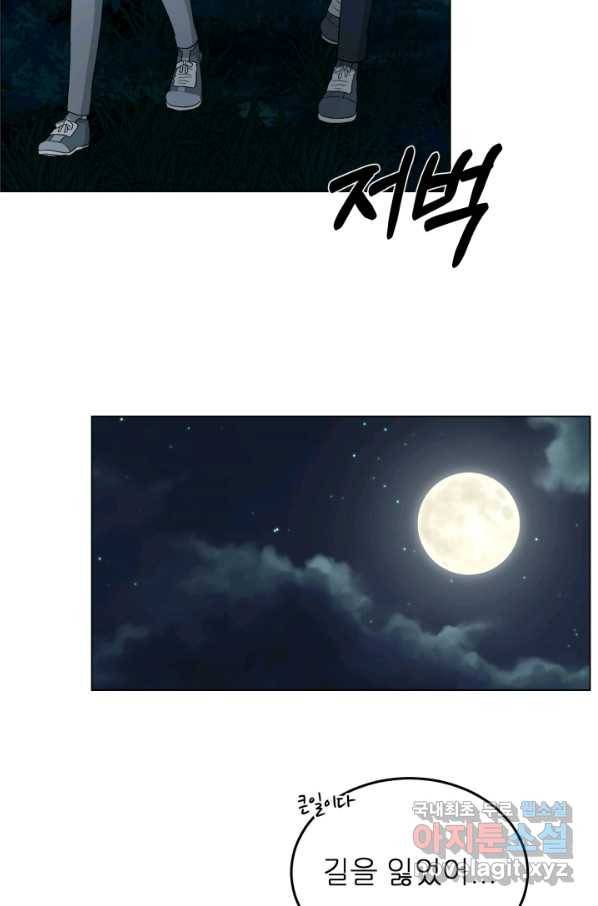 기억의 밤 34화 17