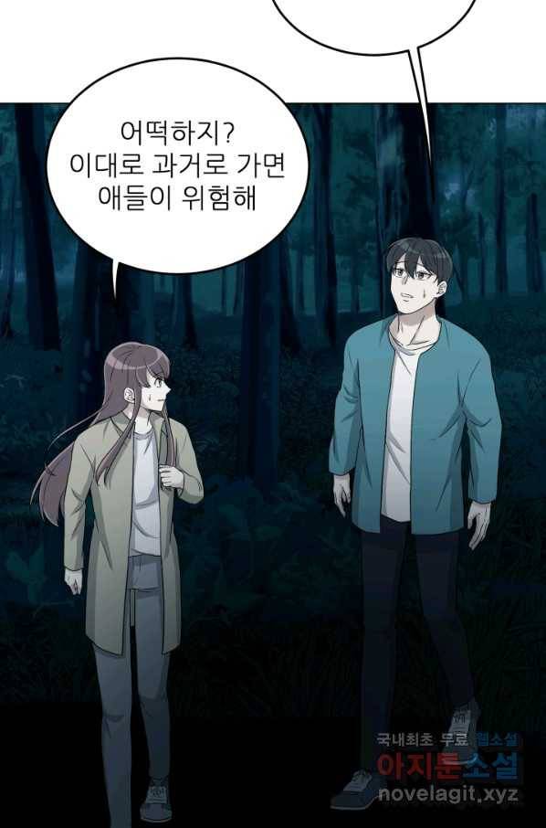 기억의 밤 34화 18