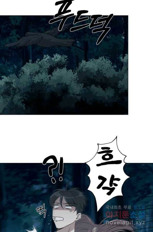 기억의 밤 34화 25