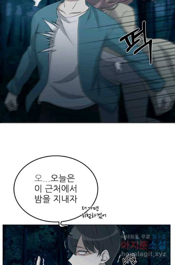 기억의 밤 34화 26