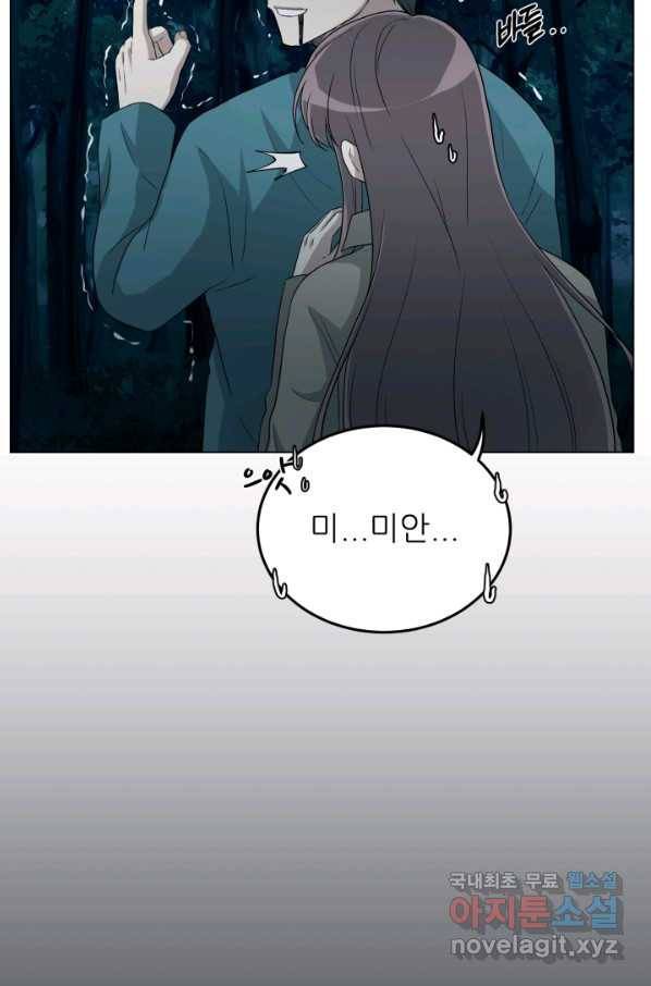 기억의 밤 34화 27