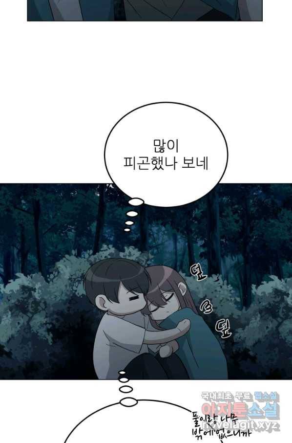 기억의 밤 34화 30