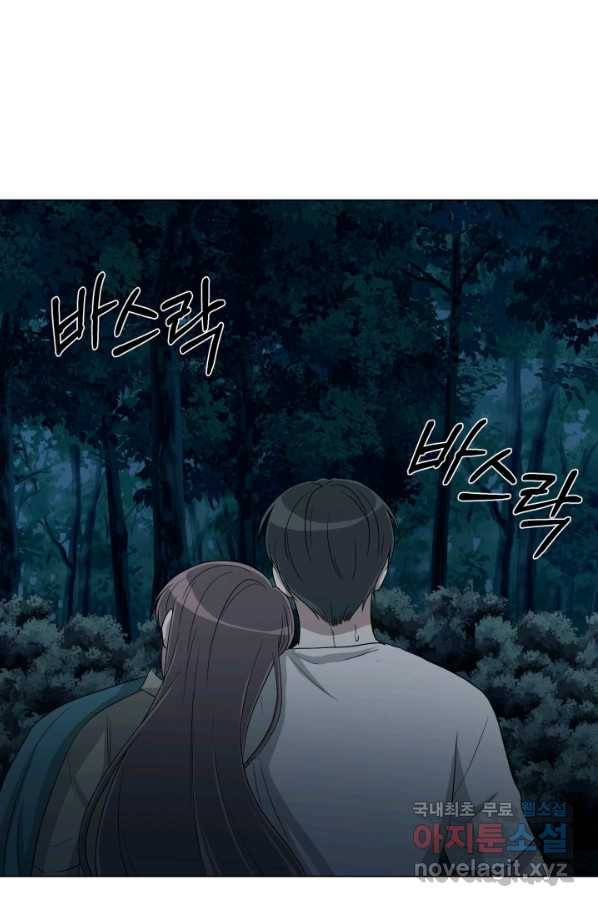 기억의 밤 34화 33