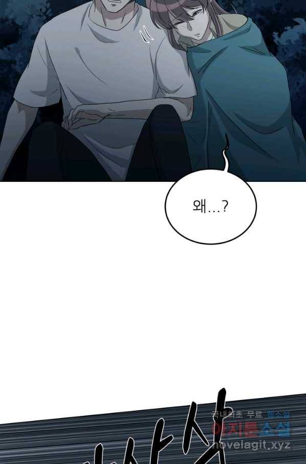 기억의 밤 34화 35