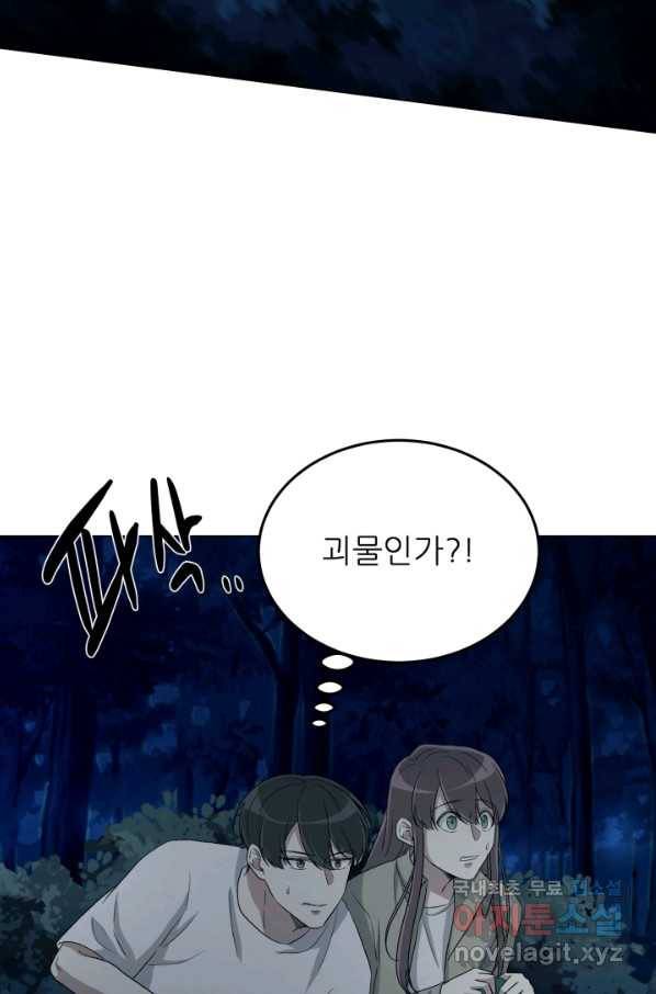 기억의 밤 34화 37