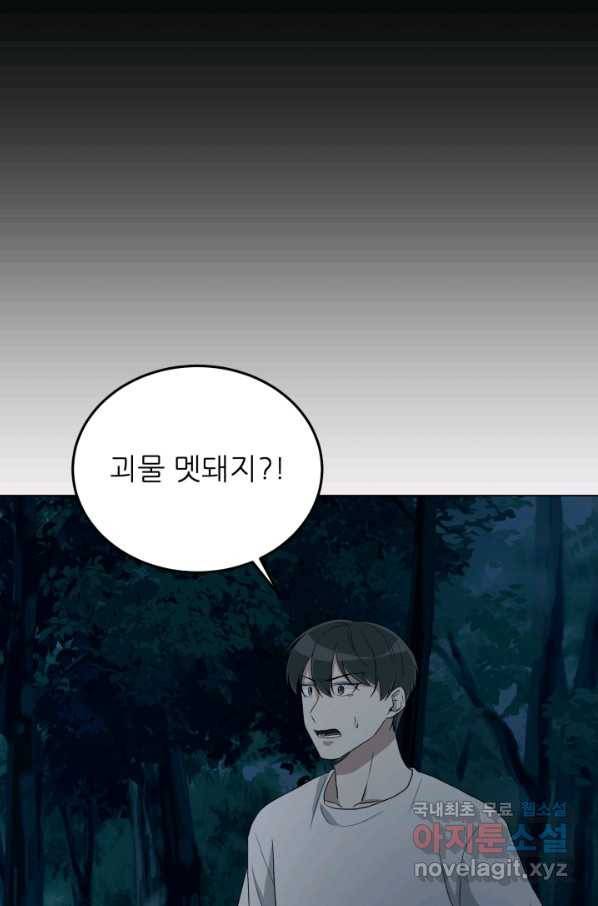 기억의 밤 34화 42