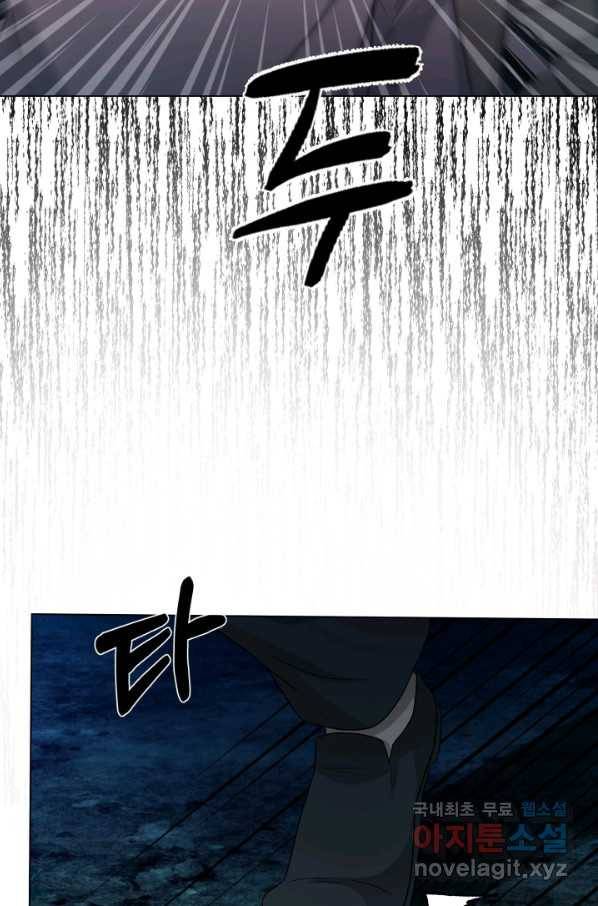 기억의 밤 34화 48