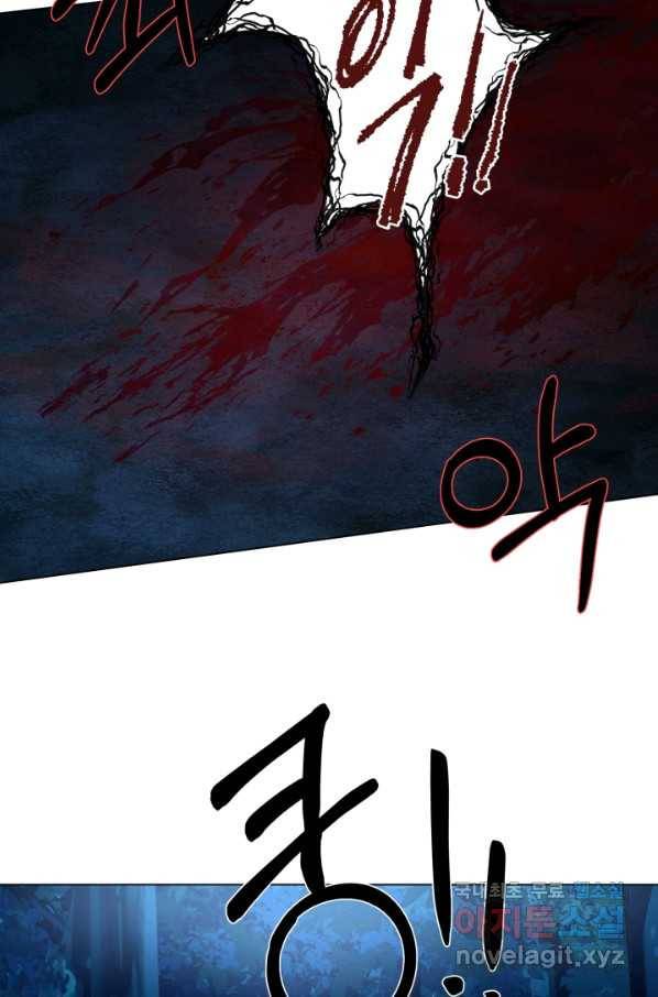 기억의 밤 34화 51