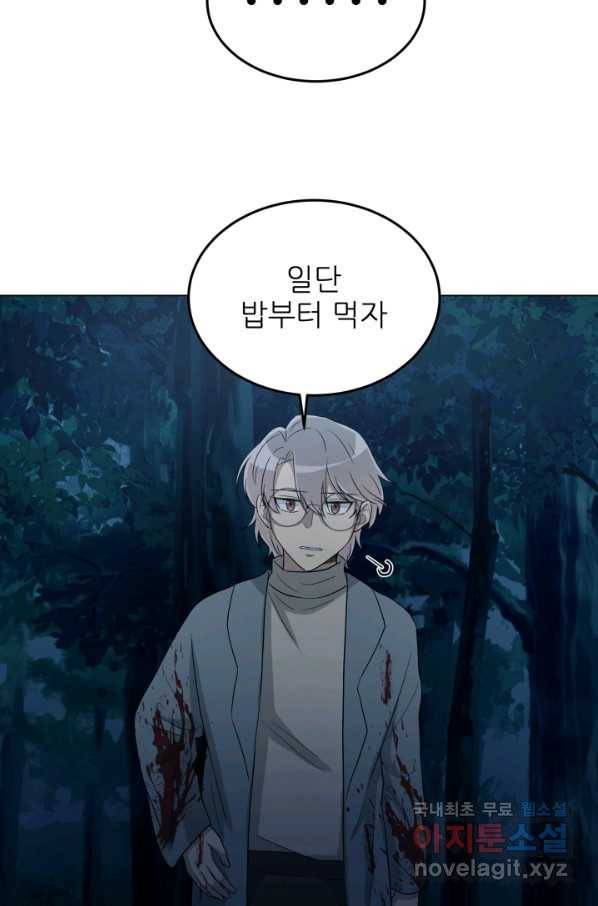 기억의 밤 34화 58