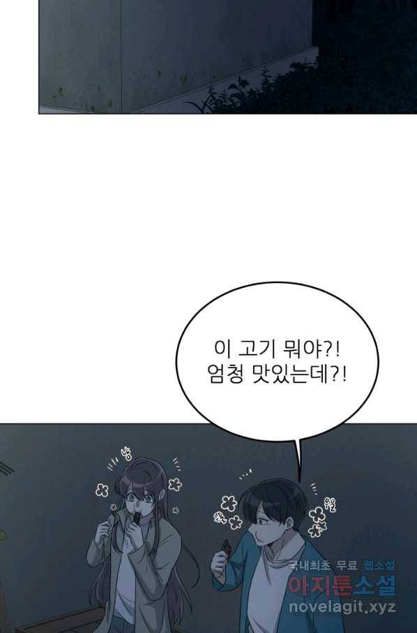 기억의 밤 34화 61