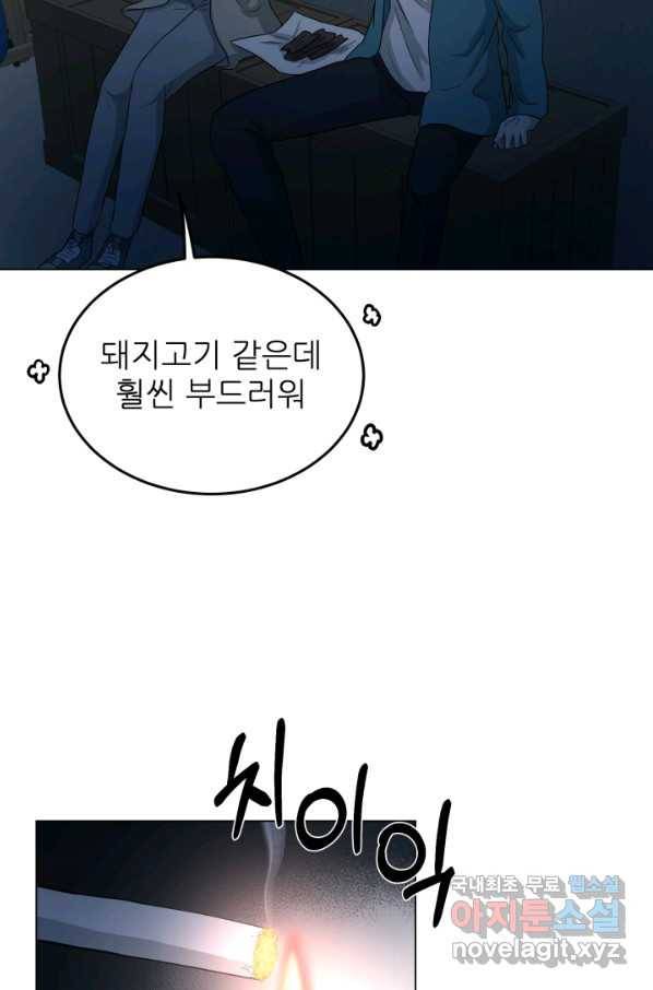 기억의 밤 34화 62