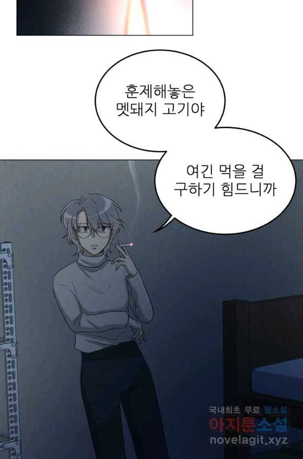 기억의 밤 34화 63