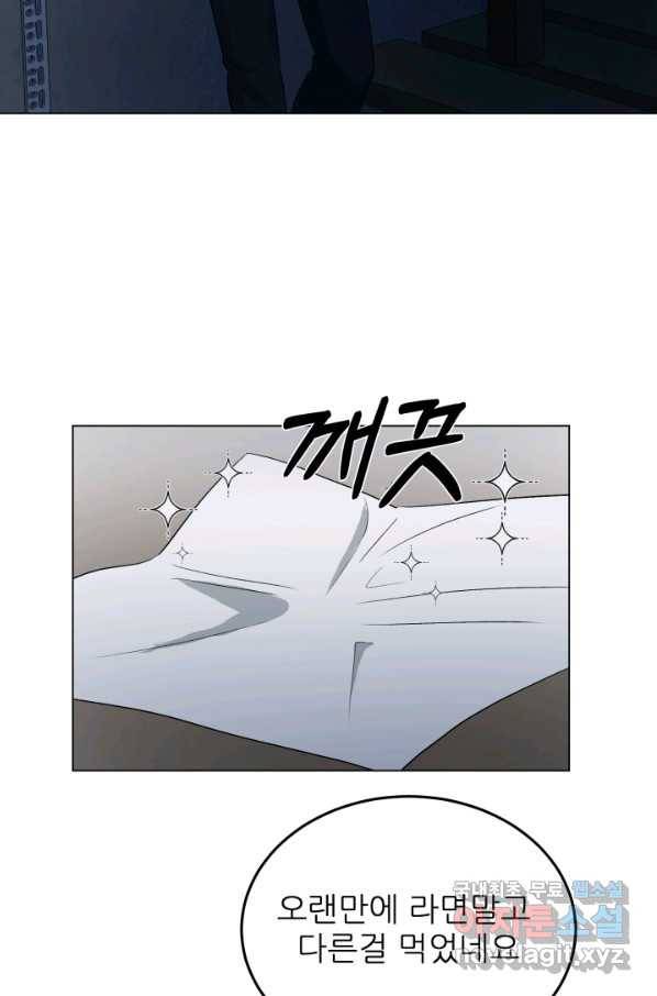 기억의 밤 34화 64