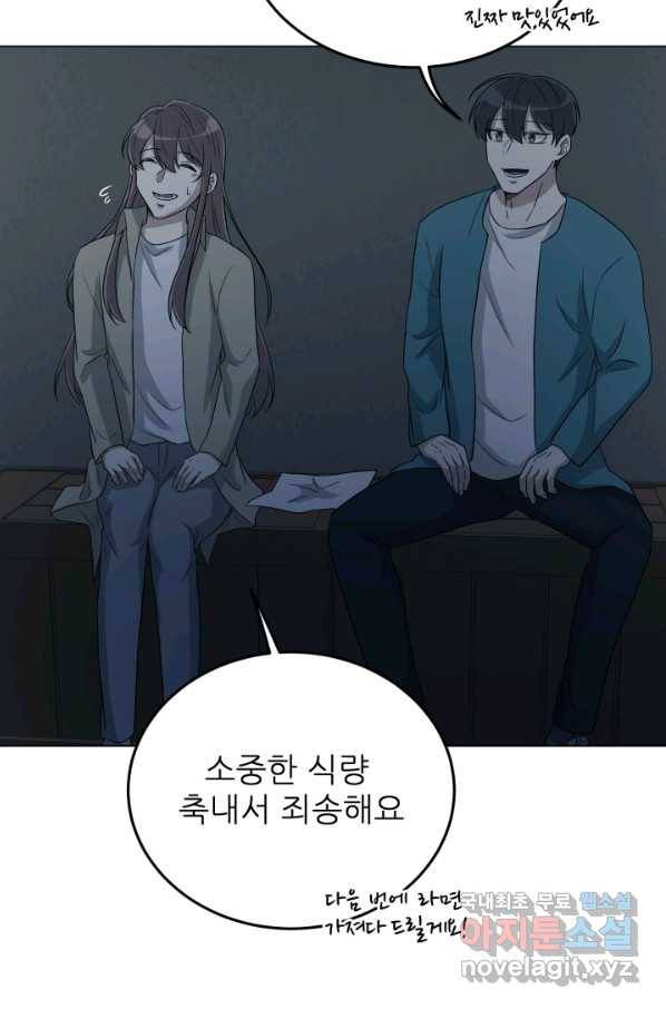 기억의 밤 34화 65