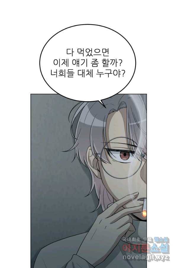 기억의 밤 34화 66