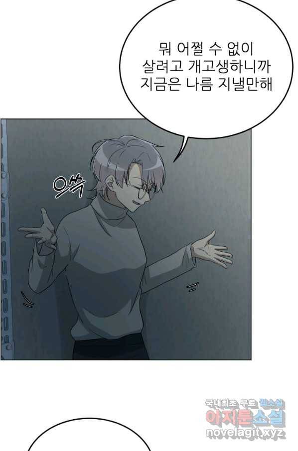 기억의 밤 34화 71