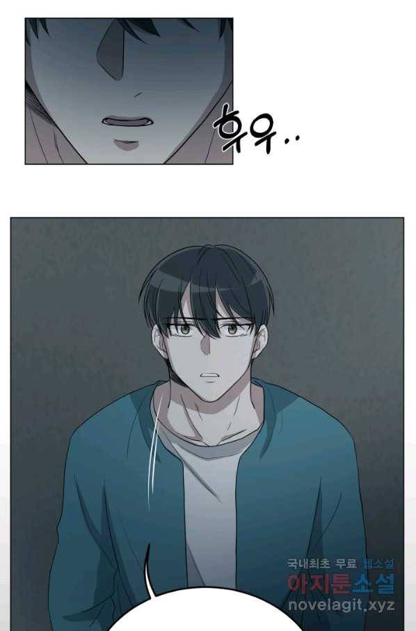 기억의 밤 34화 73