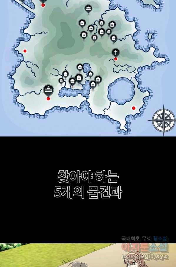 기억의 밤 34화 75