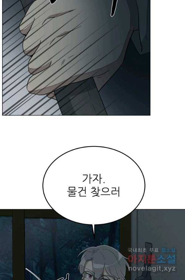 기억의 밤 34화 83
