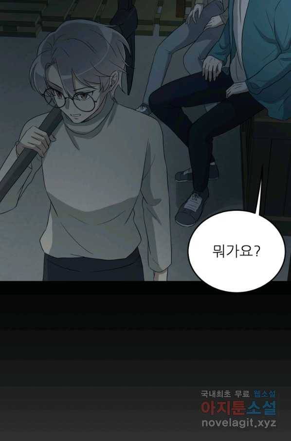 기억의 밤 34화 88