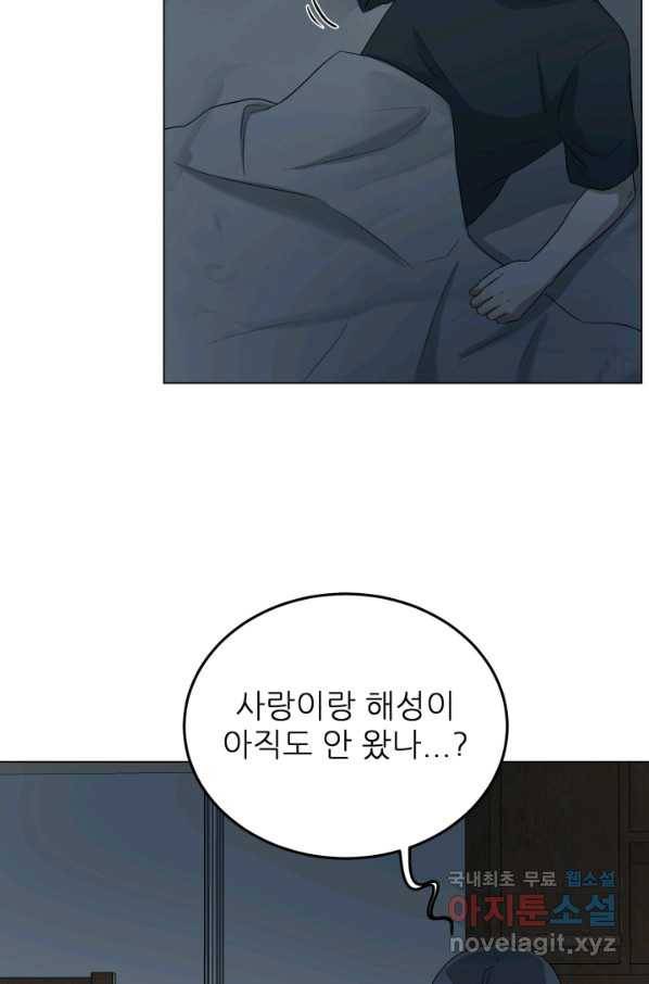 기억의 밤 34화 92