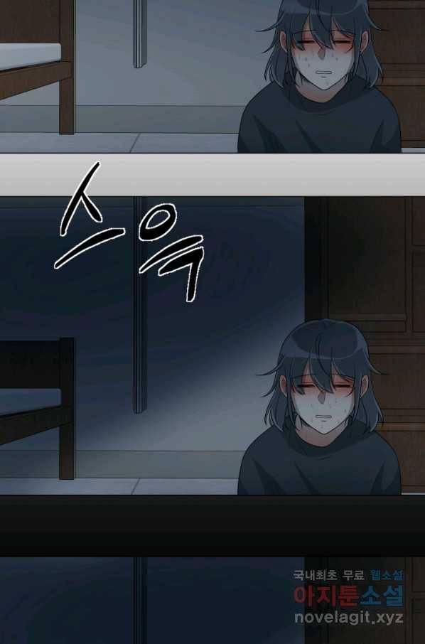 기억의 밤 34화 93