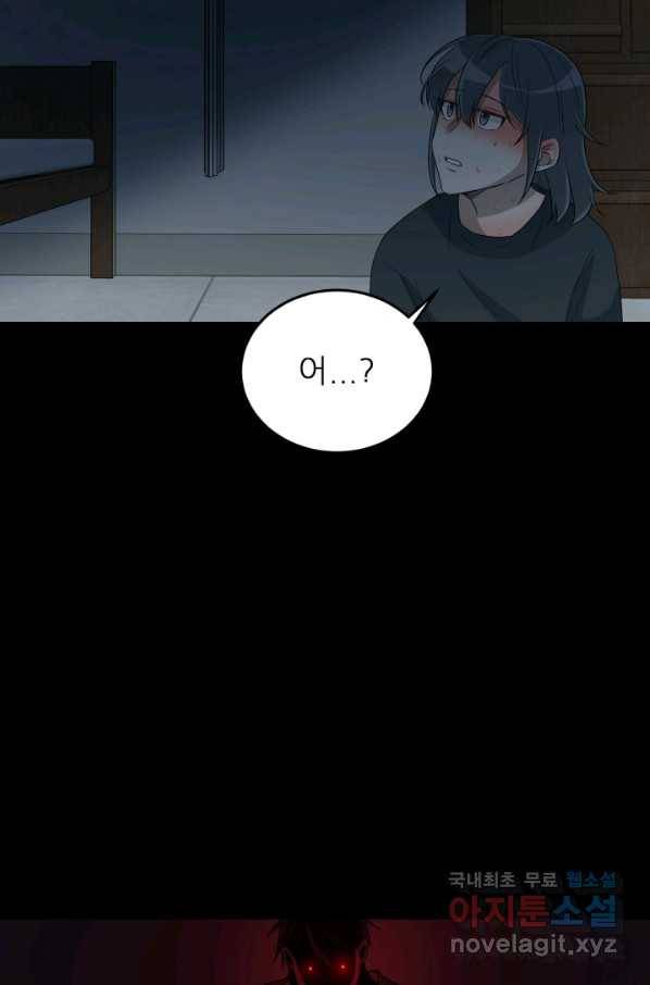 기억의 밤 34화 94
