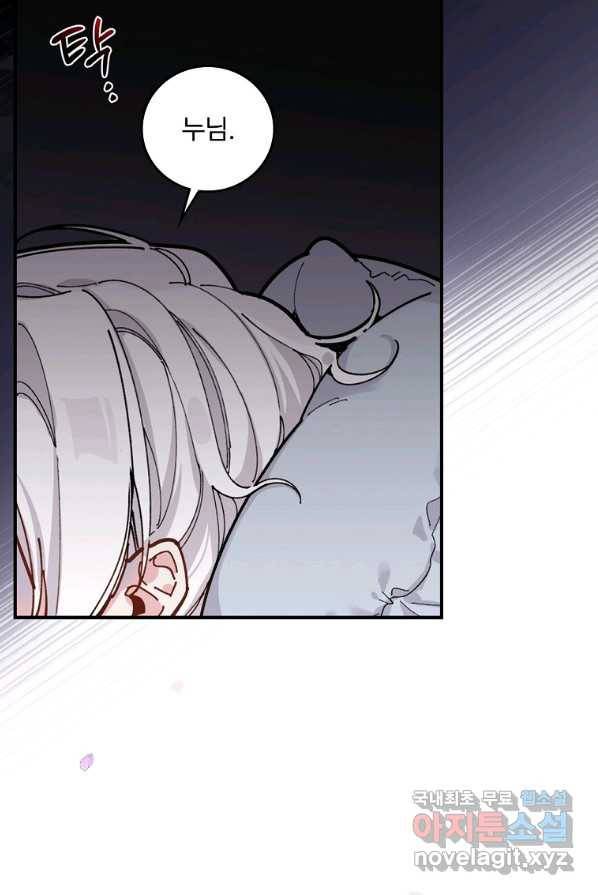 악당의 누나는 오늘도 고통받고 1화 3