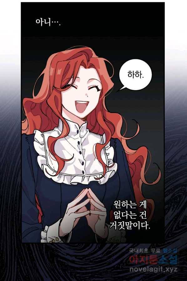 악당의 누나는 오늘도 고통받고 1화 10