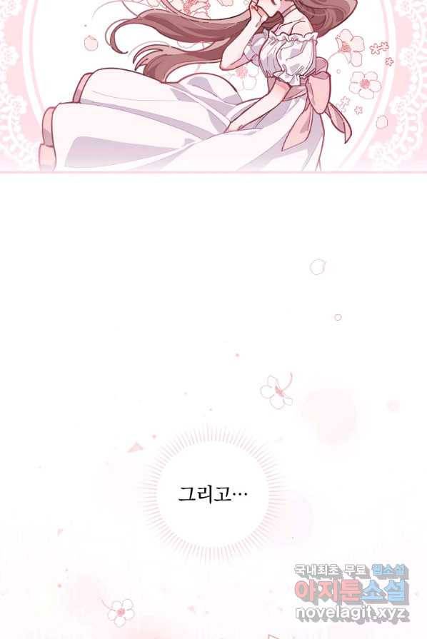 악당의 누나는 오늘도 고통받고 1화 18