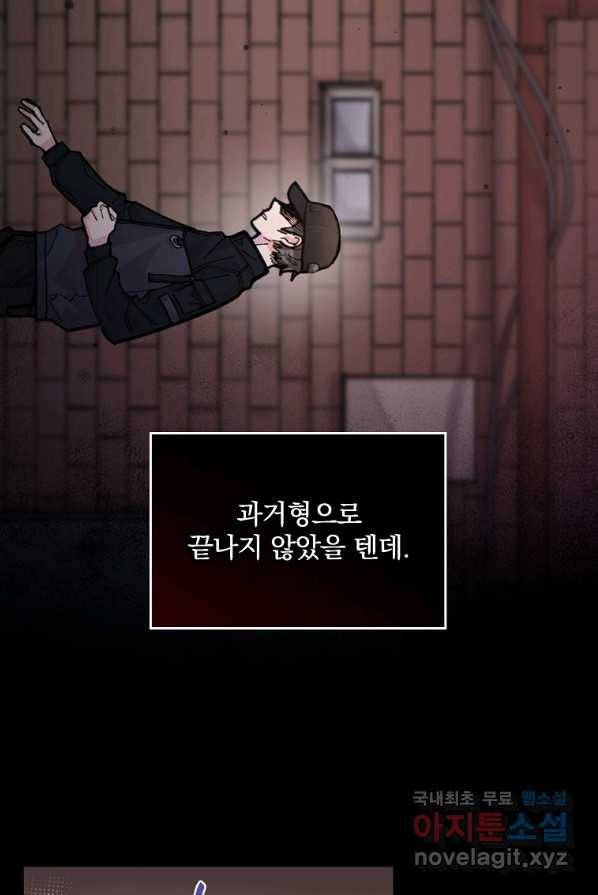 악당의 누나는 오늘도 고통받고 1화 25