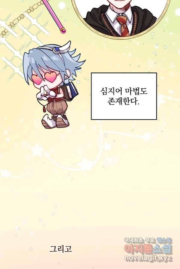 악당의 누나는 오늘도 고통받고 1화 41