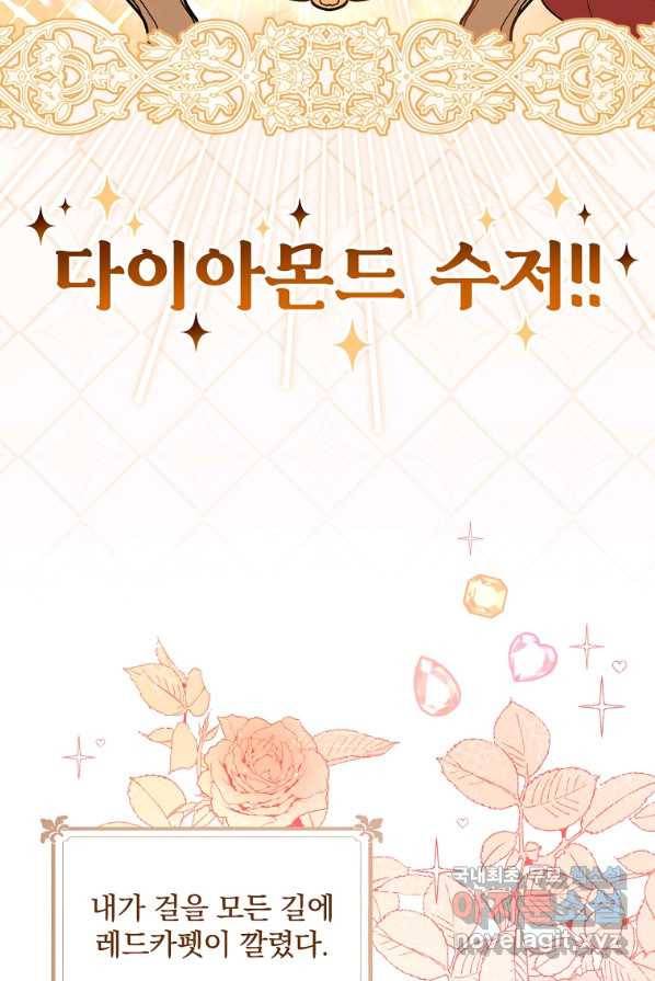 악당의 누나는 오늘도 고통받고 1화 44
