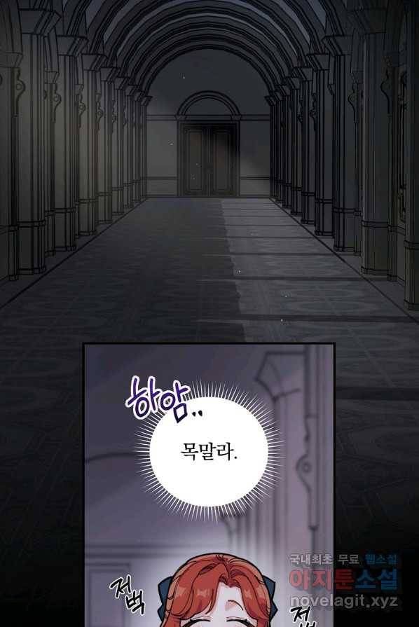악당의 누나는 오늘도 고통받고 1화 53